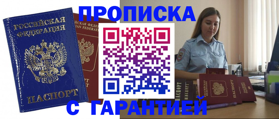 временная регистрация поиск в Севастополе