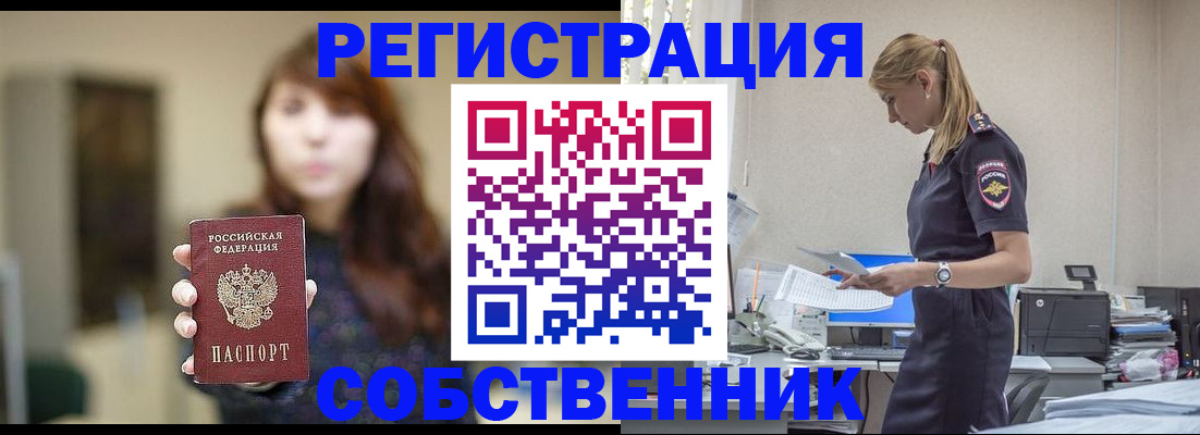 прописка для кредита в Севастополе